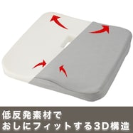 サポートシートクッション(グレー SC214)