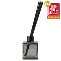 【デコホーム商品】アロマディフューザー(GY ダークアンバー CF312)
