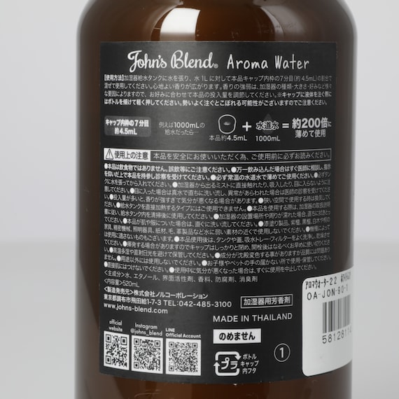 アロマウォーター(22 ムスクジャスミン) 4枚目画像