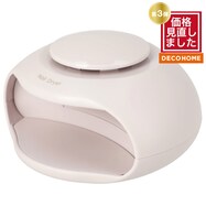 【デコホーム商品】ネイル乾燥機(TB02)