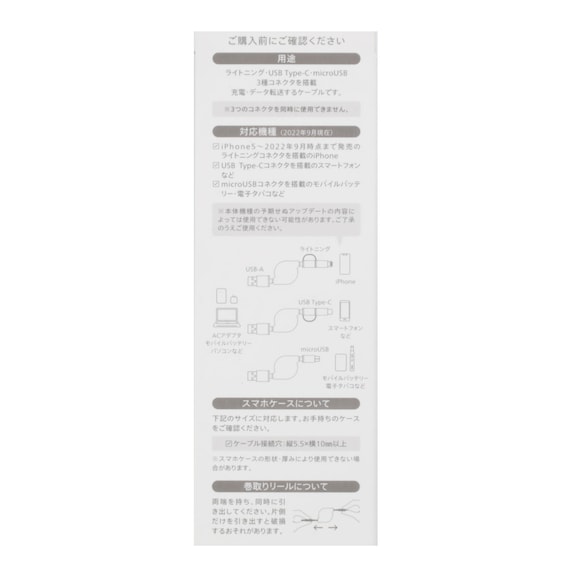 3in1ケーブル(WH) 5枚目画像