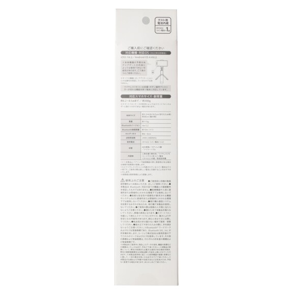 三脚自撮り棒(DH01 BK) 11枚目画像