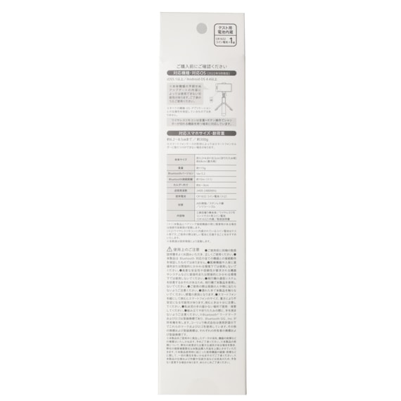 三脚自撮り棒(DH01 BK) 11枚目画像