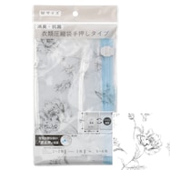 消臭・抗菌 衣類圧縮袋 手押しタイプ(NM)