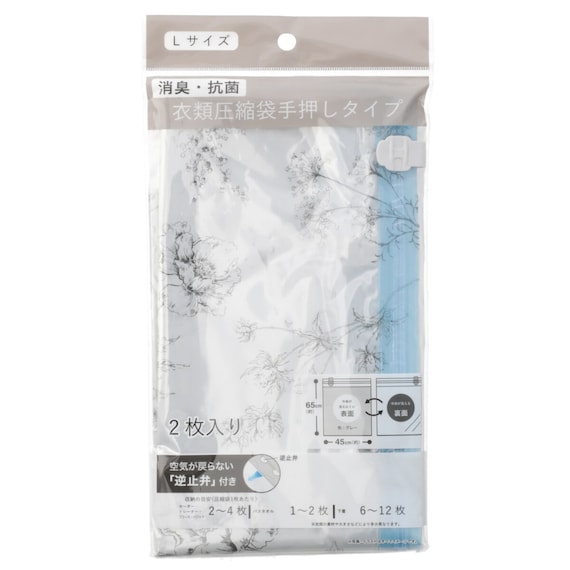 消臭・抗菌 衣類圧縮袋 手押しタイプ(Lサイズ NM8) 1枚目画像