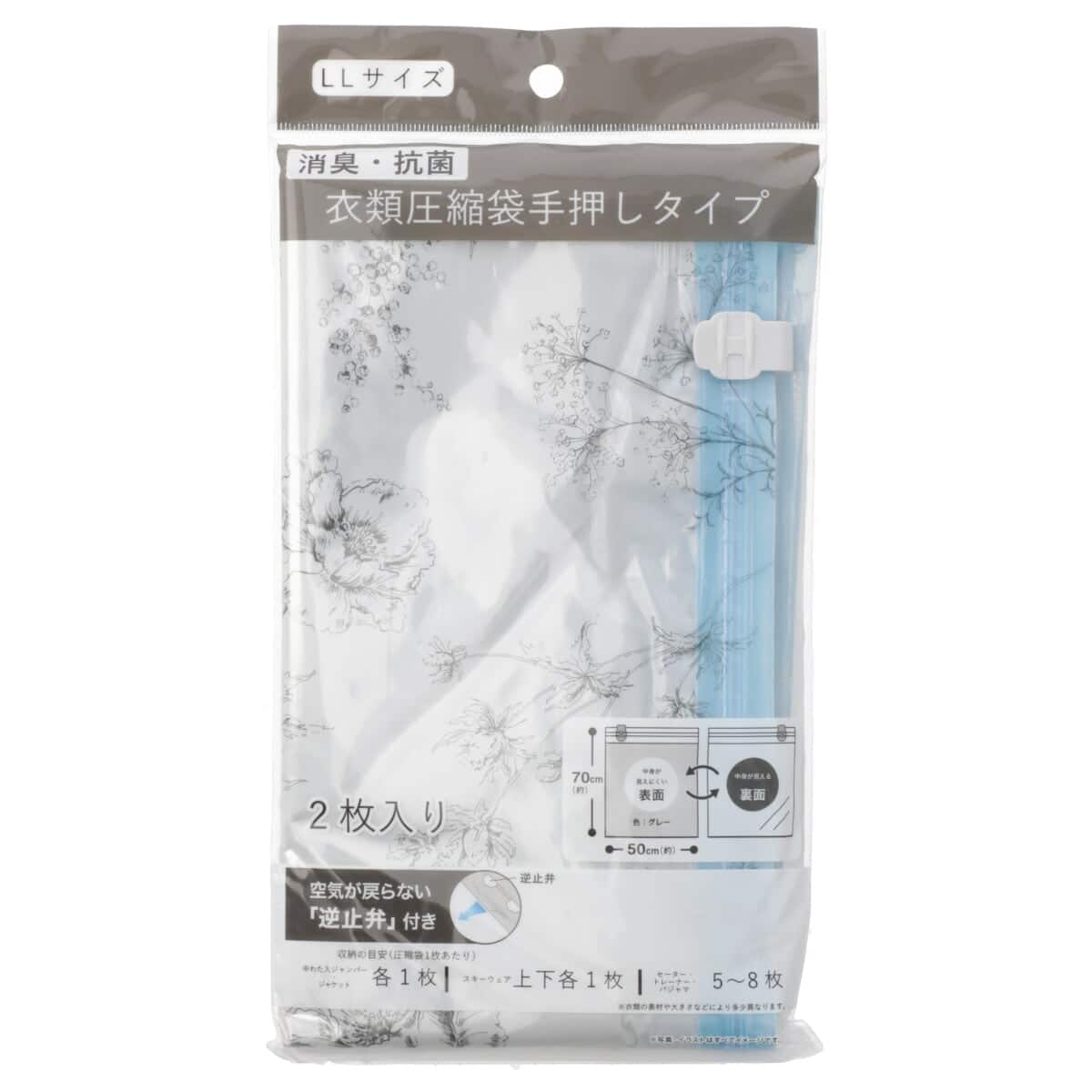 消臭・抗菌 衣類圧縮袋 手押しタイプ(LLサイズ 2P NM9) | ニトリネット
