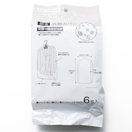 スーツ・ジャケット用防虫衣類カバー(6枚入)