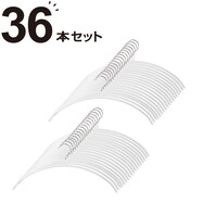 【デコホーム商品】すべりにくいアーチハンガー(DHラミー ホワイト 36本組)