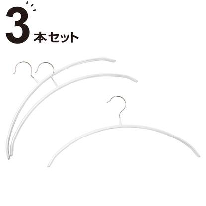 すべりにくいアーチハンガー ３本組 Dhラミー Wh 3p 通販 ニトリネット 公式 家具 インテリア通販