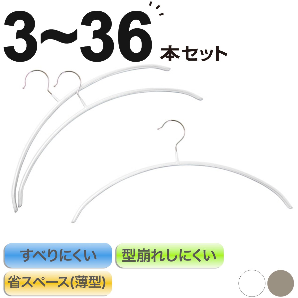 すべりにくいアーチ型ハンガー | ニトリネット【公式】 家具