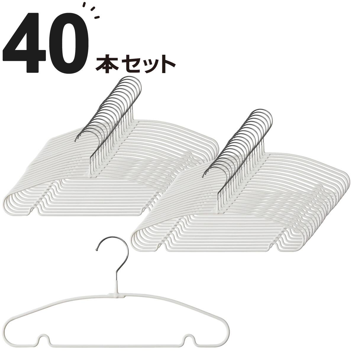 すべりにくいハンガー Lサイズ(幅45cm ホワイト) 20本セット | ニトリ