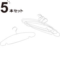 【デコホーム商品】すべりにくいレディースハンガー(DHラミー 幅38cm ホワイト 5本組)