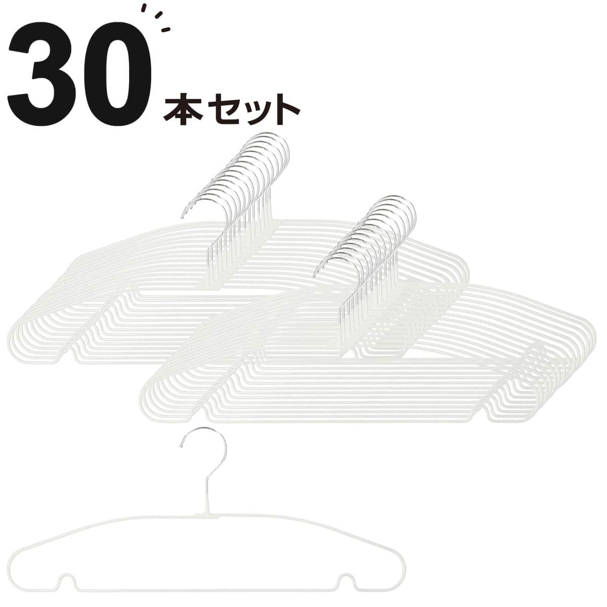 すべりにくいハンガー Mサイズ(幅38cm ホワイト) 20本セット | ニトリ