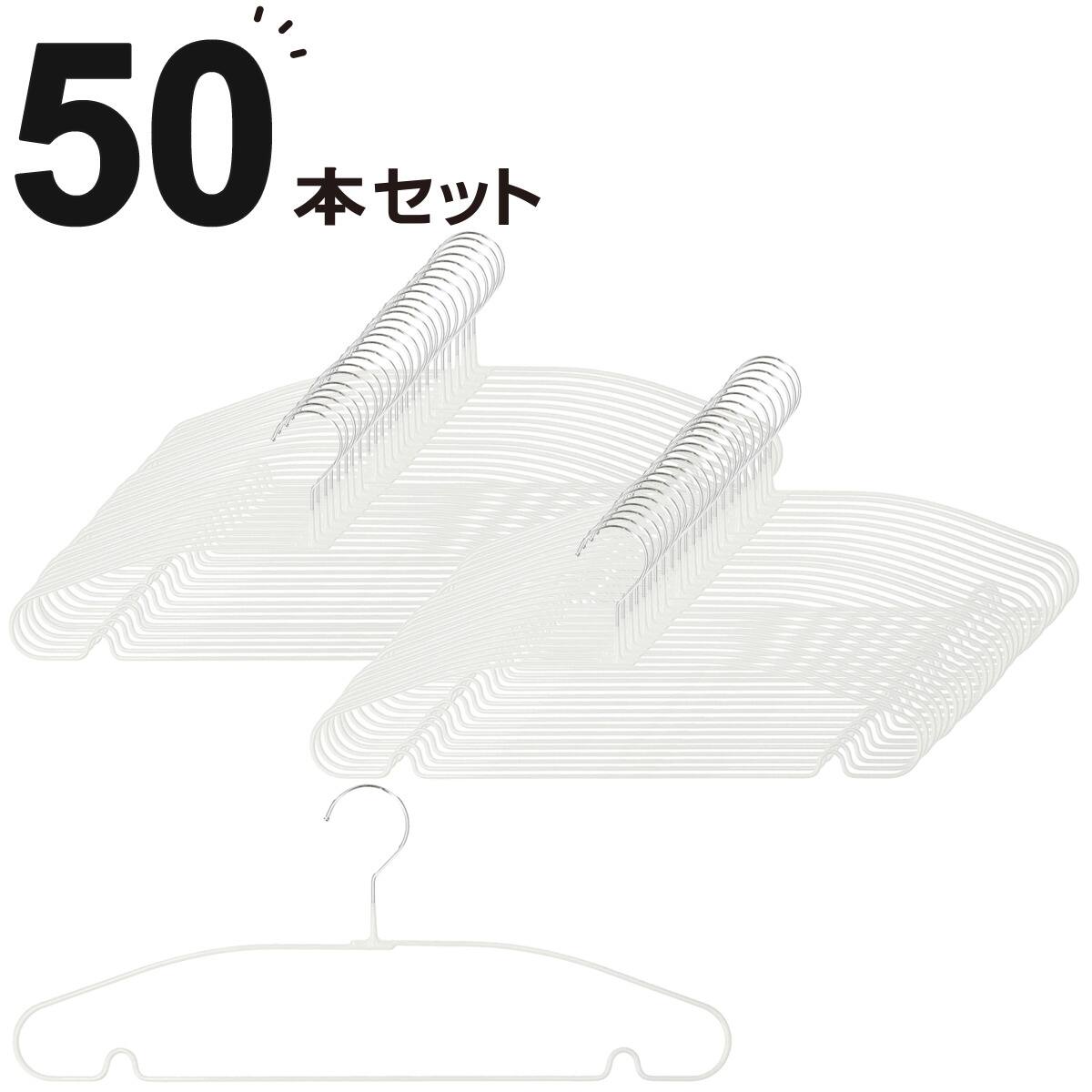 ニトリ（NITORI）木製ハンガー 100本 まとめ売り 45cm すべりにくいハンガー Lサイズ(幅45cm ホワイト) 20本セット | ニトリ