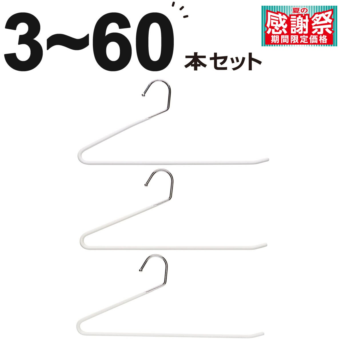 スラックスハンガー | ニトリネット【公式】 家具・インテリア通販