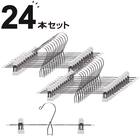 連結できるすべりにくいスカート・スラックスハンガー(ホワイト ) 24本セット 1枚目画像