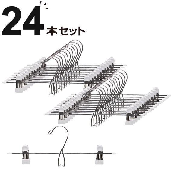 連結できるすべりにくいスカート・スラックスハンガー(ホワイト ) 24本セット 1枚目画像