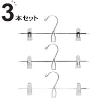 連結できるすべりにくいスカート・スラックスハンガー(ホワイト 3本組)