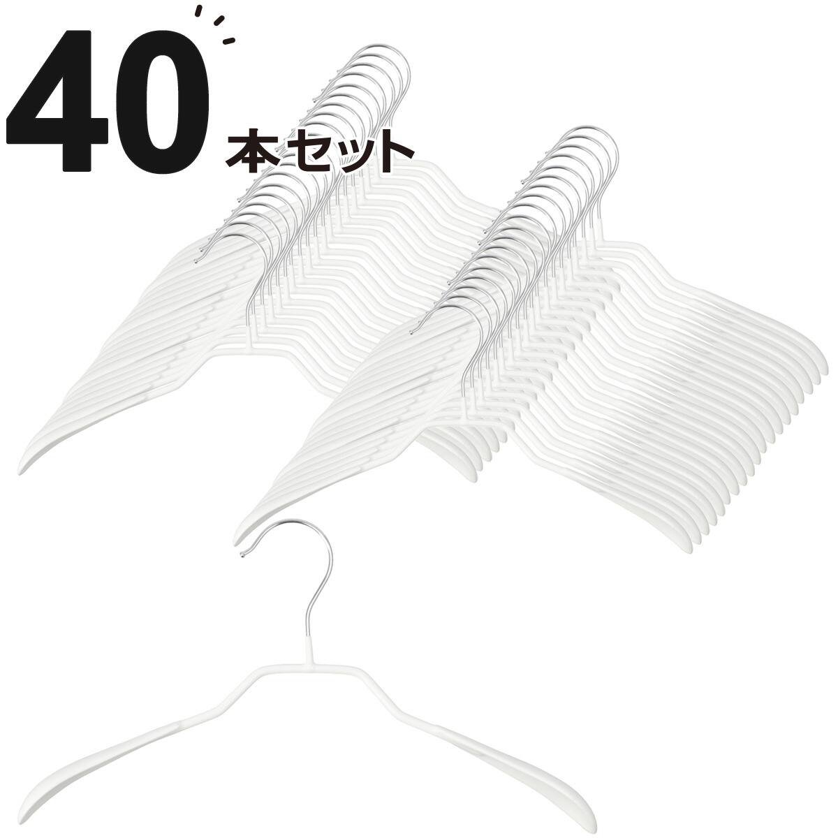 すべりにくいジャケットハンガー M(幅37cm ホワイト) 10本セット