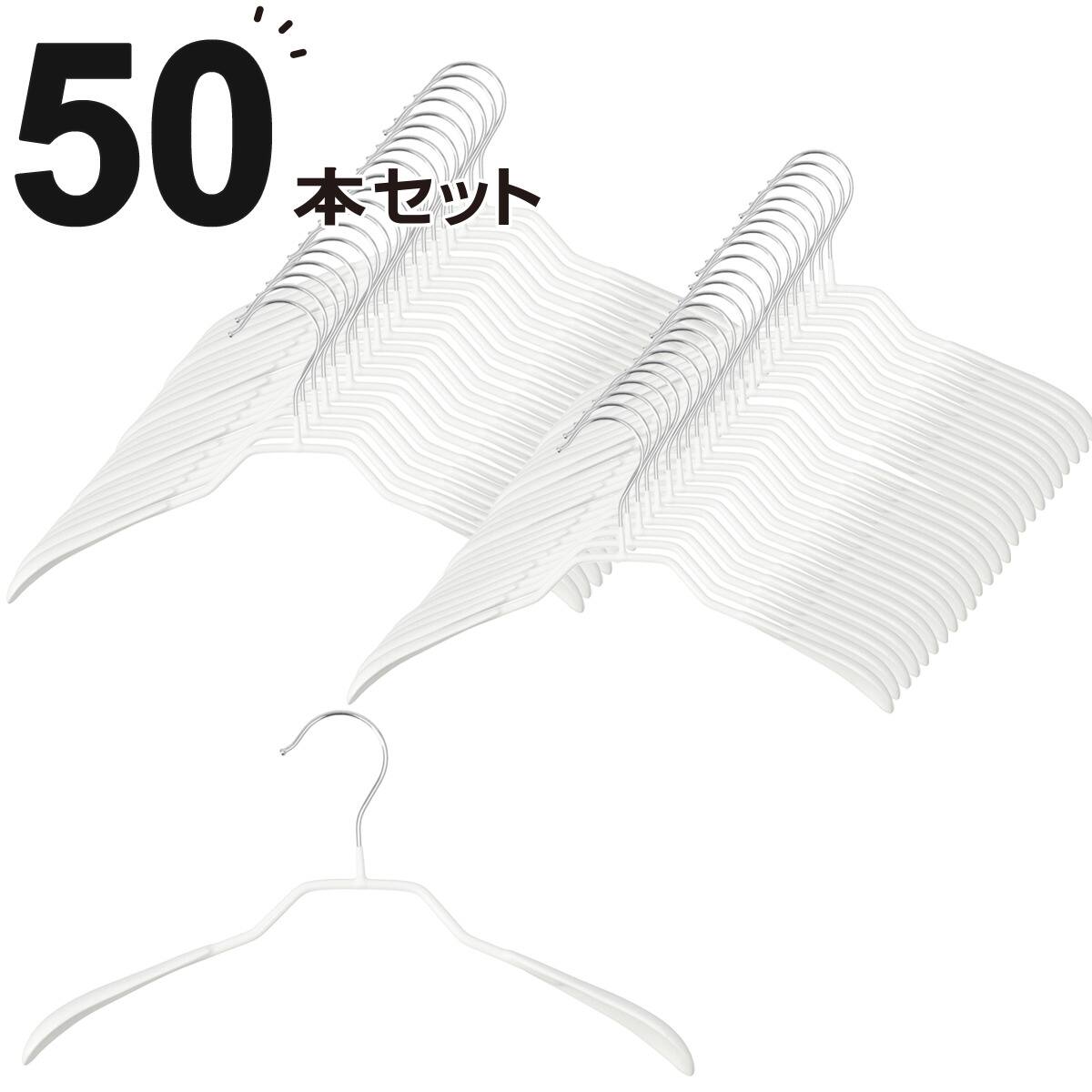 すべりにくいジャケットハンガー M(幅37cm ホワイト) 10本セット