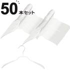 すべりにくいジャケットハンガー M(幅37cm ホワイト) 50本セット 1枚目画像