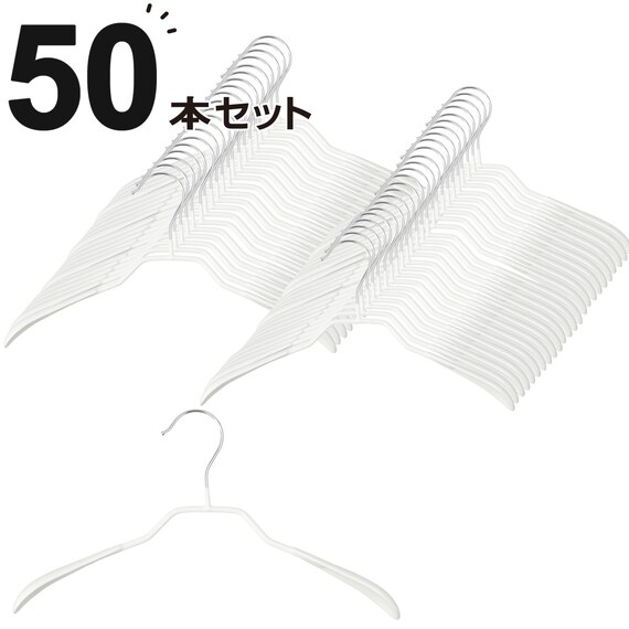 すべりにくいジャケットハンガー M(幅37cm ホワイト) 50本セット 1枚目画像