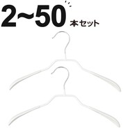 【デコホーム商品】すべりにくいジャケットハンガー