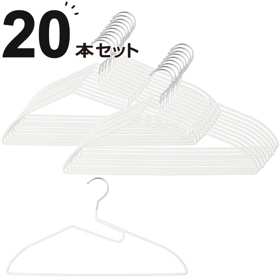 すべりにくいオープンネックハンガー(幅39cm ホワイト) 20本セット 1枚目画像