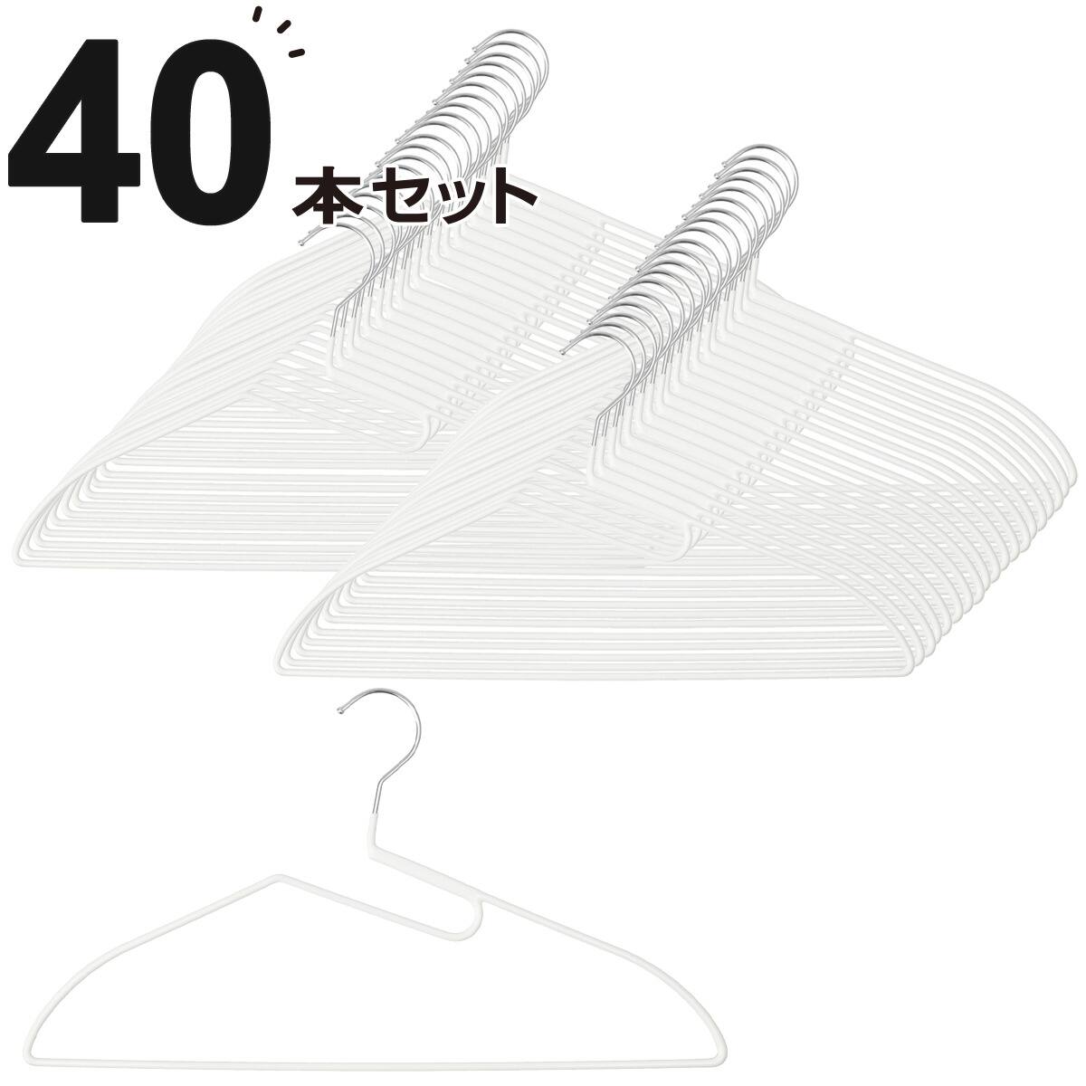 すべりにくいオープンネックハンガー(幅39cm ホワイト) 40本セット