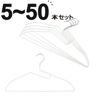 【デコホーム商品】すべりにくいオープンネックハンガー５本組