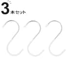 Sフック(ホワイト 3個入り LM5079) 1枚目画像