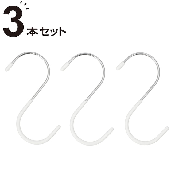 Sフック(ホワイト 3個入り LM5079) 1枚目画像