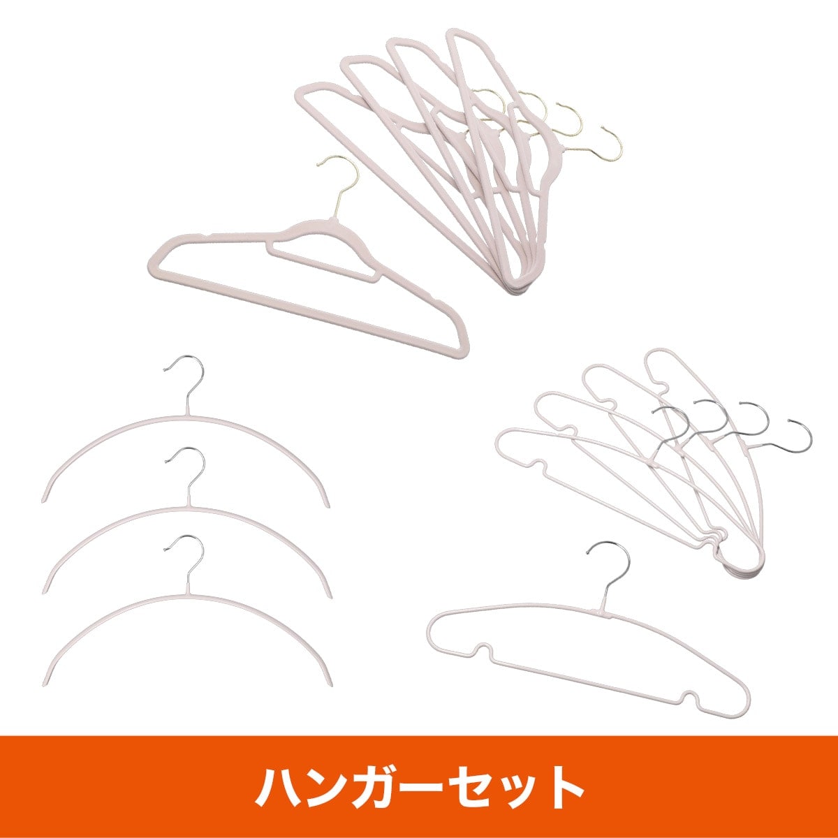 【デコホーム商品】くすみカラーがかわいい&#9834;すべりにくいハンガーセット ニトリ