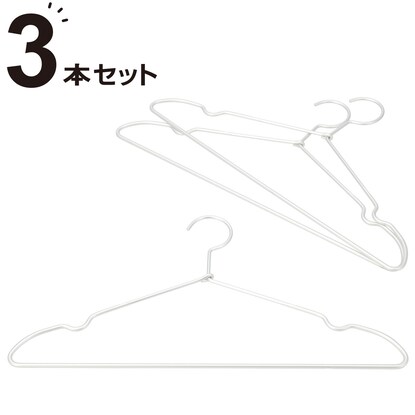 すべりにくいアルミ製ハンガー Al 3本組 通販 ニトリネット 公式 家具 インテリア通販