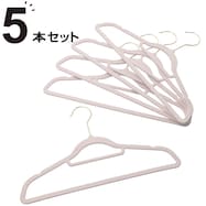 薄型で滑りにくいハンガー(5本組)