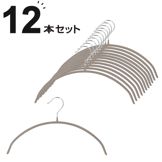 すべりにくいアーチ型ハンガー M(幅36cm ミドルモカ 12本組) 1枚目画像