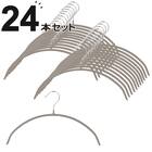 すべりにくいアーチ型ハンガー M(幅36cm ミドルモカ 24本組) 1枚目画像