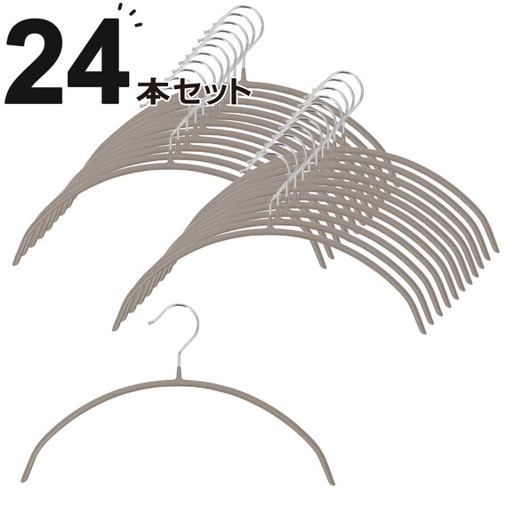 すべりにくいアーチ型ハンガー M(幅36cm ミドルモカ 24本組) 1枚目画像