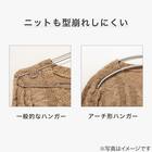 すべりにくいアーチ型ハンガー M(幅36cm ミドルモカ 24本組) 4枚目画像