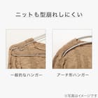 すべりにくいアーチ型ハンガー M(幅36cm ミドルモカ 24本組) 4枚目画像