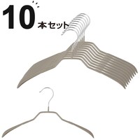 すべりにくいジャケットハンガー M(幅37cm ミドルモカ) 10本セット