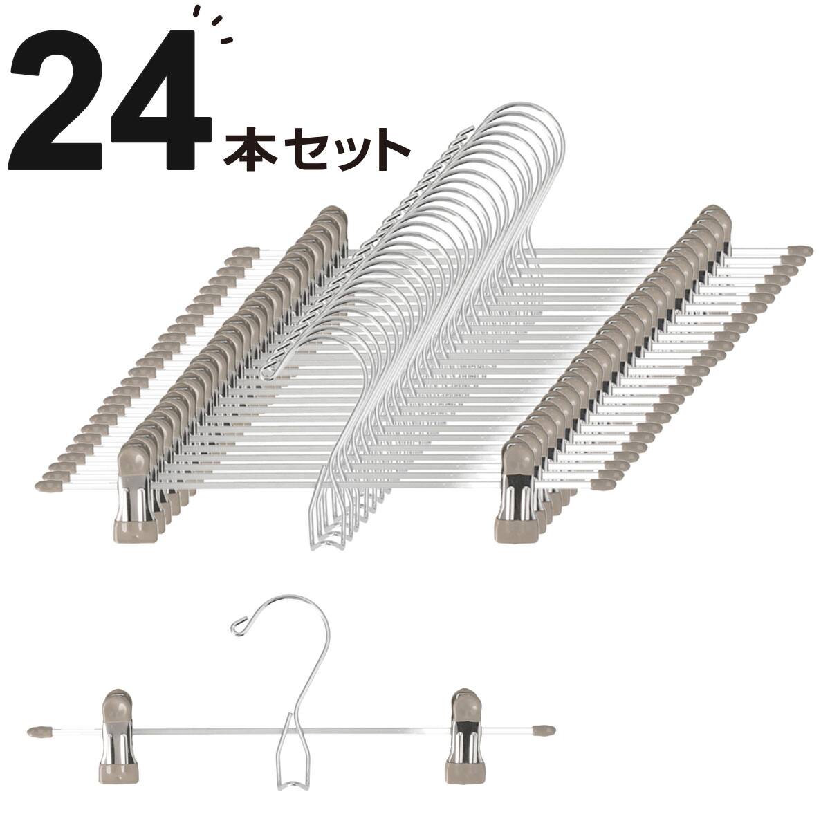 連結できるすべりにくいスカート・スラックスハンガー(ミドルモカ ) 12