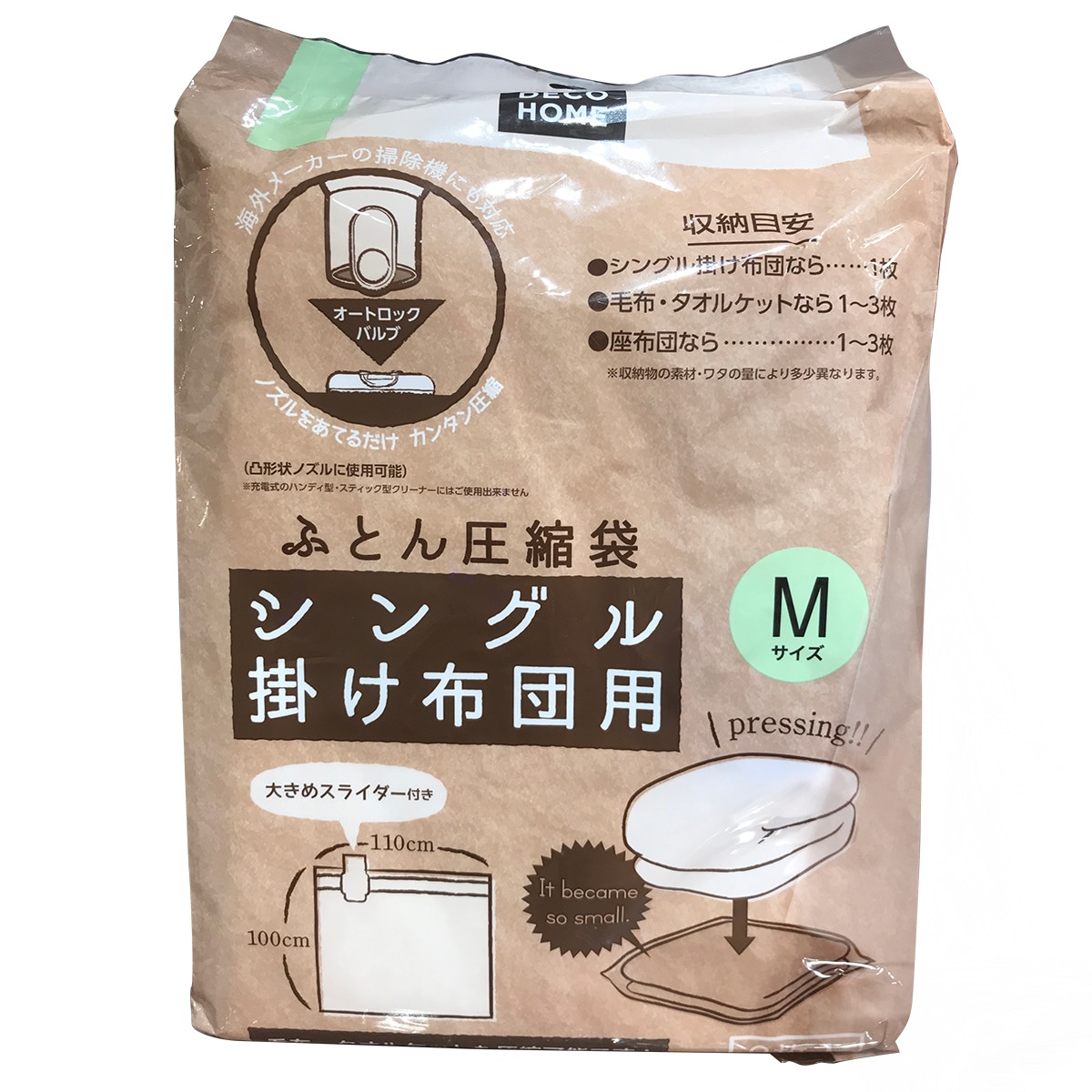布団圧縮袋(シングル掛布団用 2枚入) ニトリ