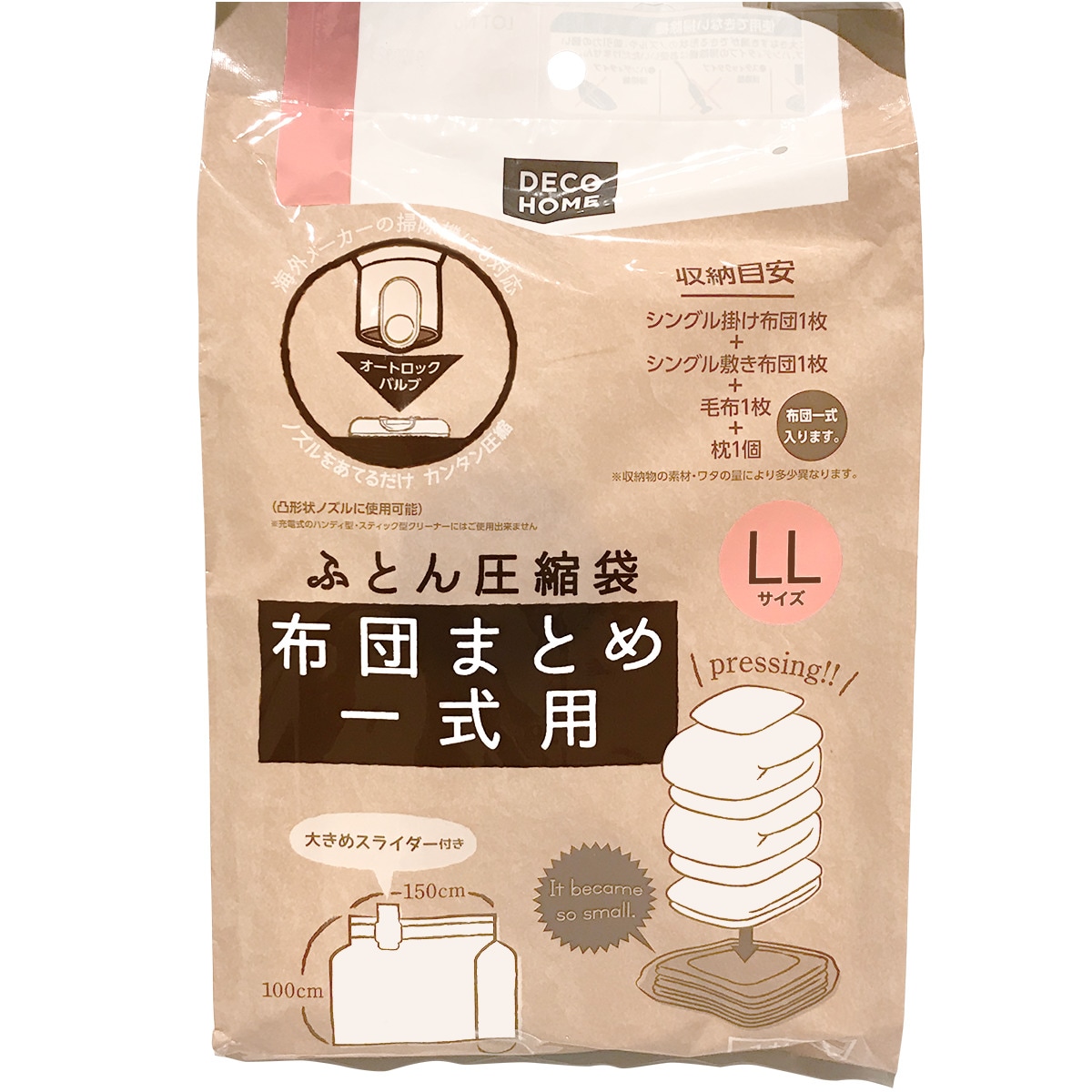 布団圧縮袋 布団まとめ一式用 1p 通販 ニトリネット 公式 家具 インテリア通販 布団圧縮袋 布団まとめ一式用 1p 通販 ニトリネット 公式 家具 インテリア通販