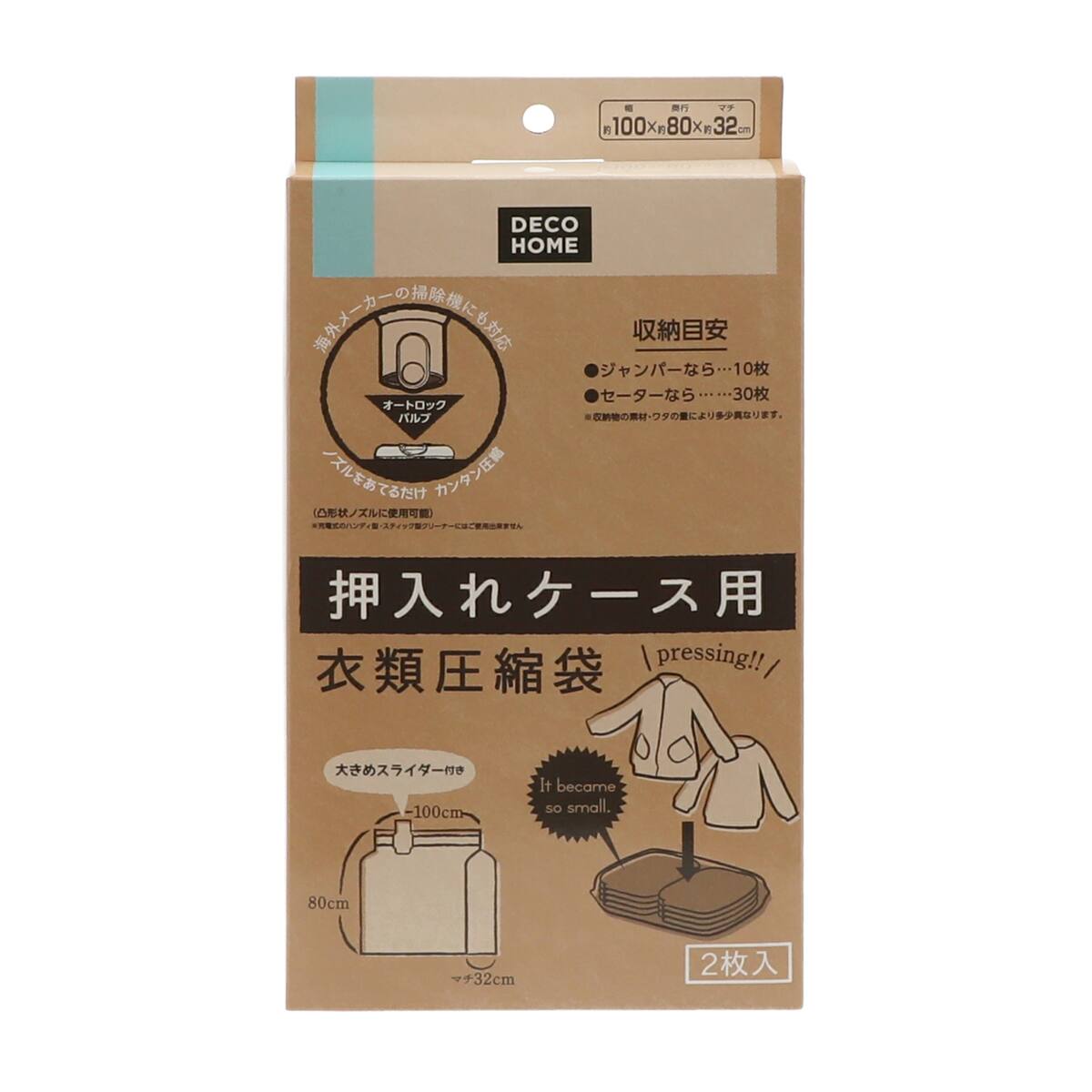 衣類圧縮袋 押入れケース用 2枚入 通販 ニトリネット 公式 家具 インテリア通販