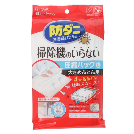 防ダニ押すだけ布団圧縮パック(L) 1枚目画像