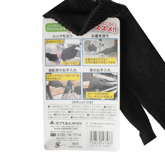 和歌山生まれの手袋たわし(SB23) 7枚目画像