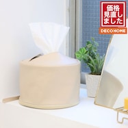 クレンジングタオルカバー(MO NT313)