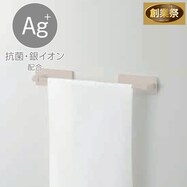 マグネット伸縮タオルバー27-43cm(MO AL02)【期間限定価格:8/5~9/24まで】