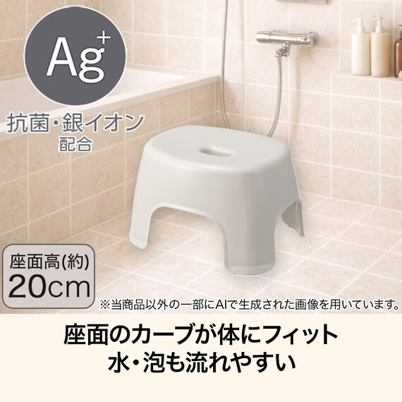 抗菌風呂いす 高さ20cm(MO LI44) 2枚目画像